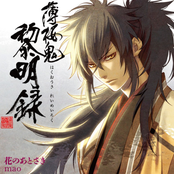 Hana no Atosaki