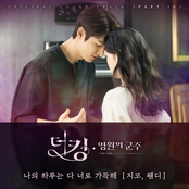 더 킹 : 영원의 군주 OST Part 10