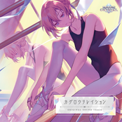 Kagerou Relation Chunithm Original Sound Track