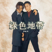녹색지대 Vol.4