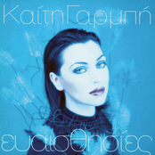 Kaiti Garbi: Evesthissies