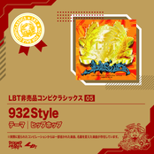 932Style