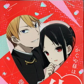 Kaguya-sama wa Kokurasetai ~Tensaitachi no Ren'ai Zunousen~ Original Soundtrack vol.1