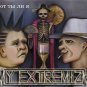 Тот ты ли я?? (EP)