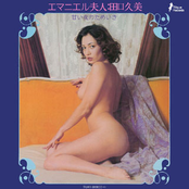 Tokyo Emmanuelle Fujin: Amai Yoru No Tameiki