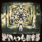 Zetsubou Heroine Club