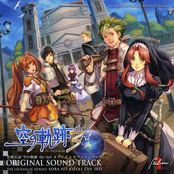 女神の機嫌は時の運 by Falcom Sound Team Jdk