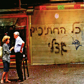 Kol HaChatichim Etzli