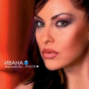 Мирише на Любов