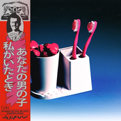 Quando Eu Era Seu Boy (Sandro Remix)