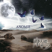 Seed Of Anomie by 摩天楼オペラ