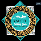 Kahgel