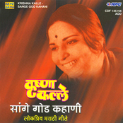 Sange God Kahani - Krishna Kalle