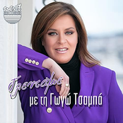 Glentame Me Ti Gogo Tsampa