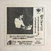 Aketa's Erotical Piano Solo & Grotesque Piano Trio