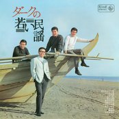 金毘羅船々(香川県民謡)