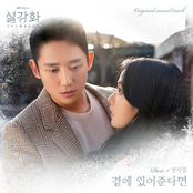 Another Miss Oh (Original Television Soundtrack), Pt 8