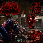 OnShuKi