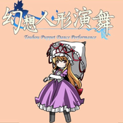 Touhou Puppet Dance Performance - Shard of Dreams