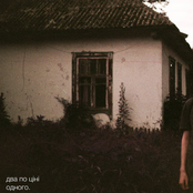 два по ціні одного