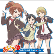 TV Anime "Aiura" ED Theme "Ichigo Ichie"