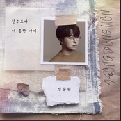 친구보다 더 못한 사이