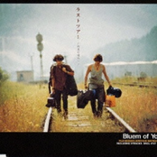 ラストツアー ～約束の場所へ～