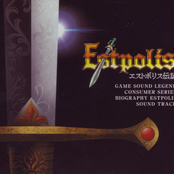 Estpolis Biography Sound Track (DISC 4 - Estpolis Biography Arrange Version)