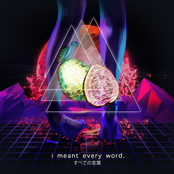 I Meant Every Word - Single