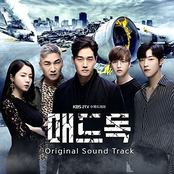 Mad Dog (Original Television Soundtrack)