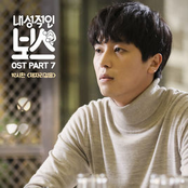 Introverted Boss (Original Television Soundtrack), Pt. 7