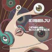 Kiseijuu Sei no Kakuritsu Original Soundtrack