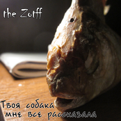 Твоя собака мне все рассказала