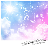 ブライトワールズノベル - GameApp「SHOW BY ROCK!! Fes A Live」