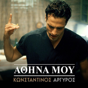 Konstantinos Argiros: Athina Mou