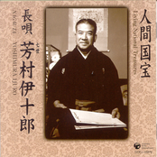 Ningen Kokuho Series Vol.1 Nagauta