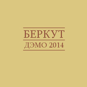 Demo 2014
