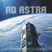 Ad astra