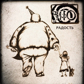Радость EP