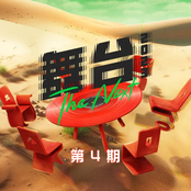 The Next Ep.4