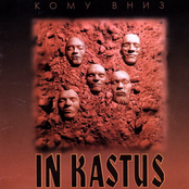 in kastus