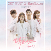 SBS Drama Doctors OST Part. 2