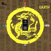 Yi-ching Music For Health (Earth)