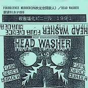 Four Dience Murder (四次元空間殺人)