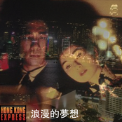 Romance And The City by Hong Kong Express