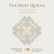 القرآن الكريم