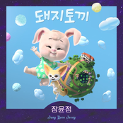 Pig Rabbit