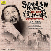 Surpass and New Heaven