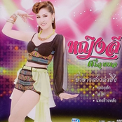 Choot Tee 1 Kah Kow Sow Lum Sing