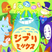 ジブリミックス (Ghiblimix)